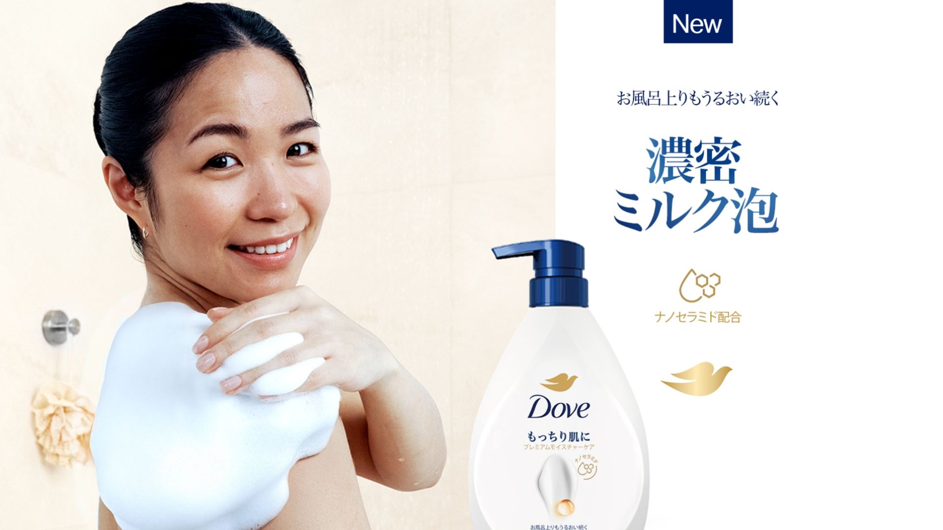 パーソナルビューティーケアブランド「ダヴ（Dove）」は、液体ボディウォッシュ売上No.1「ダヴ ボディウォッシュ」シリーズを、保湿・泡立ちをさらに追求した新処方と洗練された新パッケージへリニューアル。