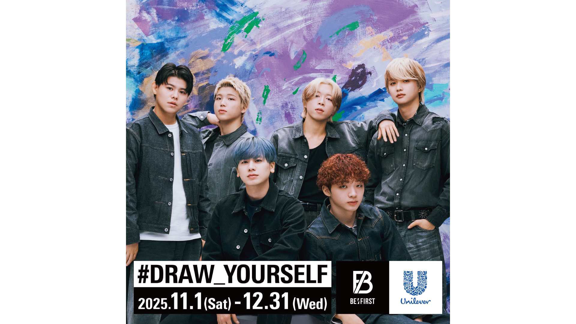 ユニリーバ　ビーファースト　コラボキャンペーン