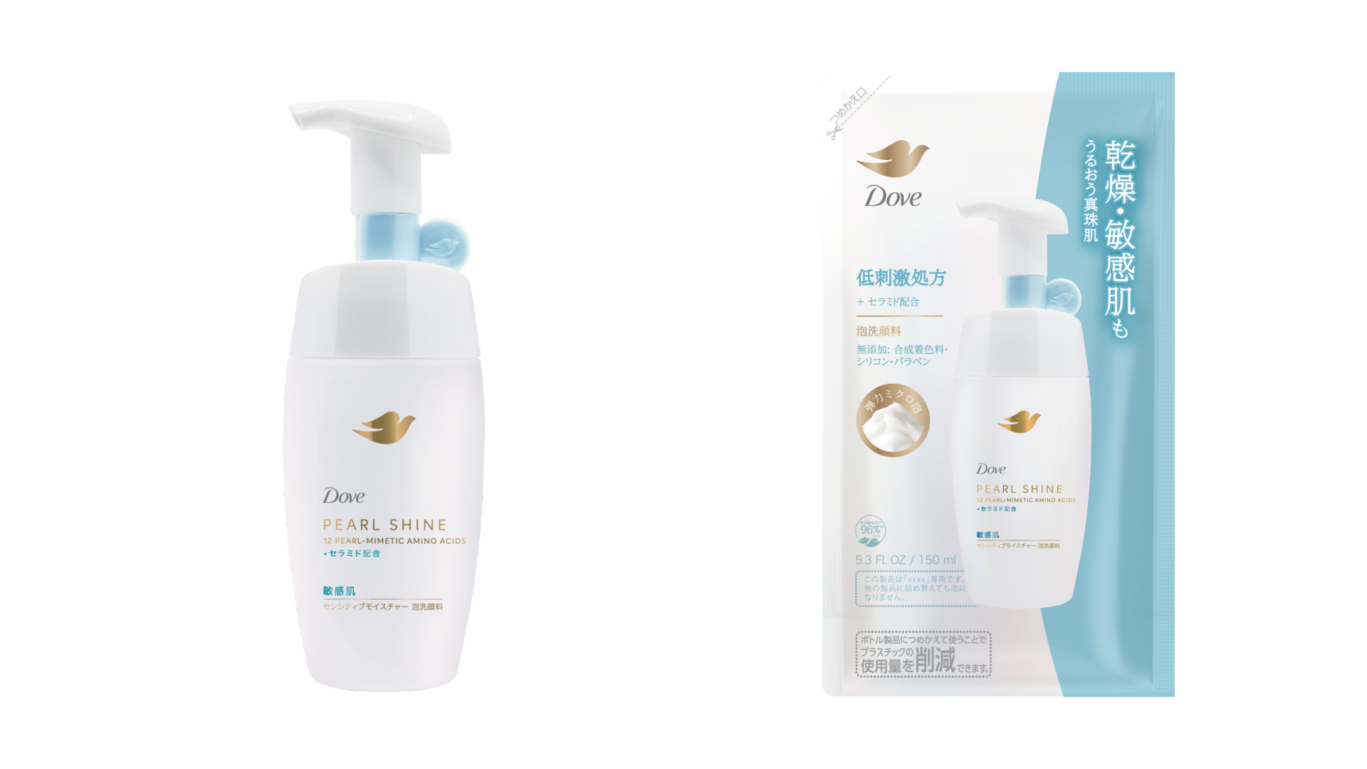 Dove Pearlshine敏感肌