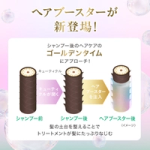 バスグロウ コントロール&シャイン