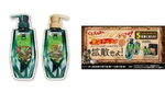 広告の横に「クリア」×「モンスターハンター」ボトルが2本。