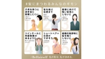 #髪にまつわるみんなのギモン、#Behairself 私の髪は、私が決める。