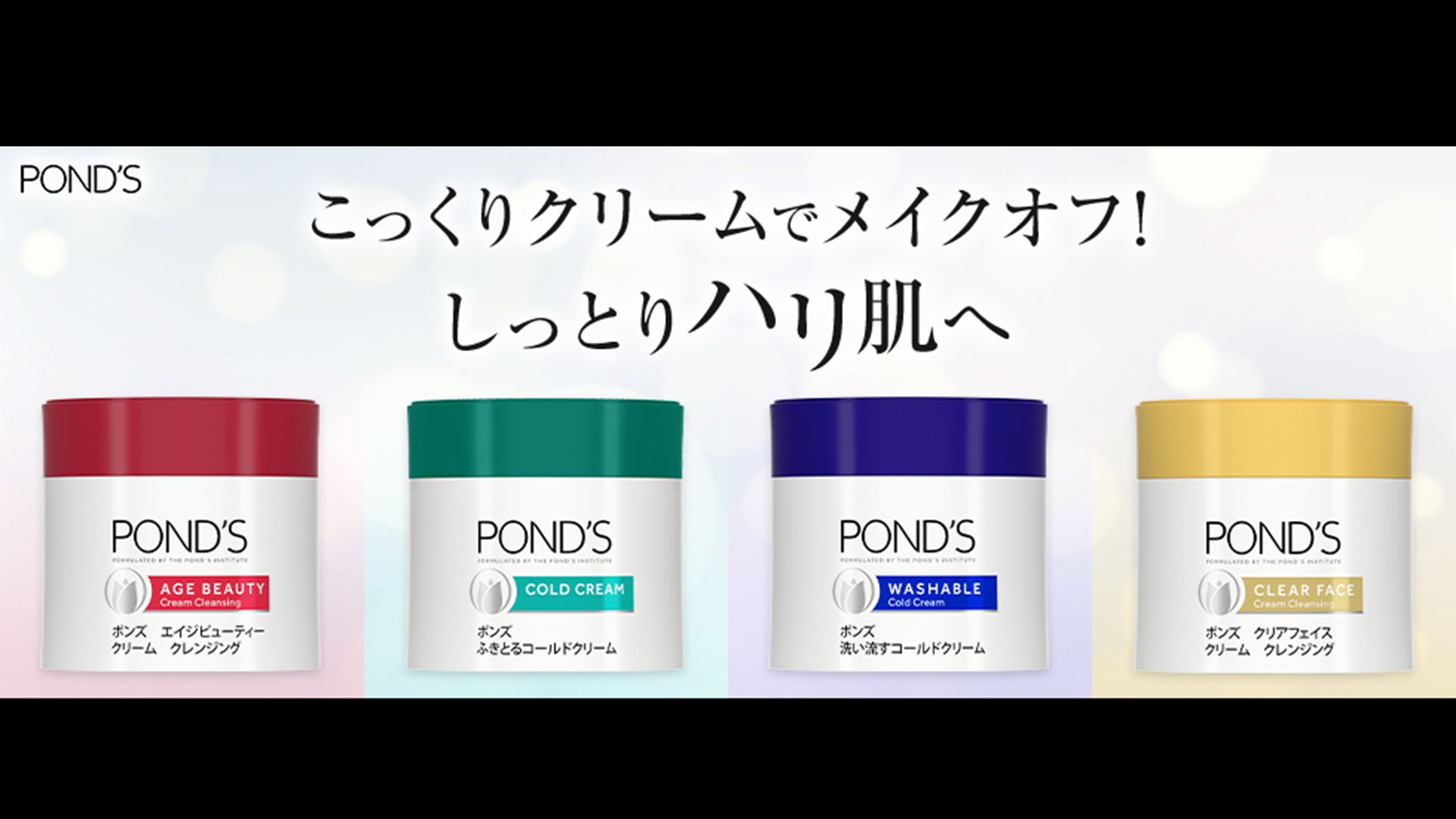 ユニリーバ ポンズ ブライトビューティー 薬用モイストミルク