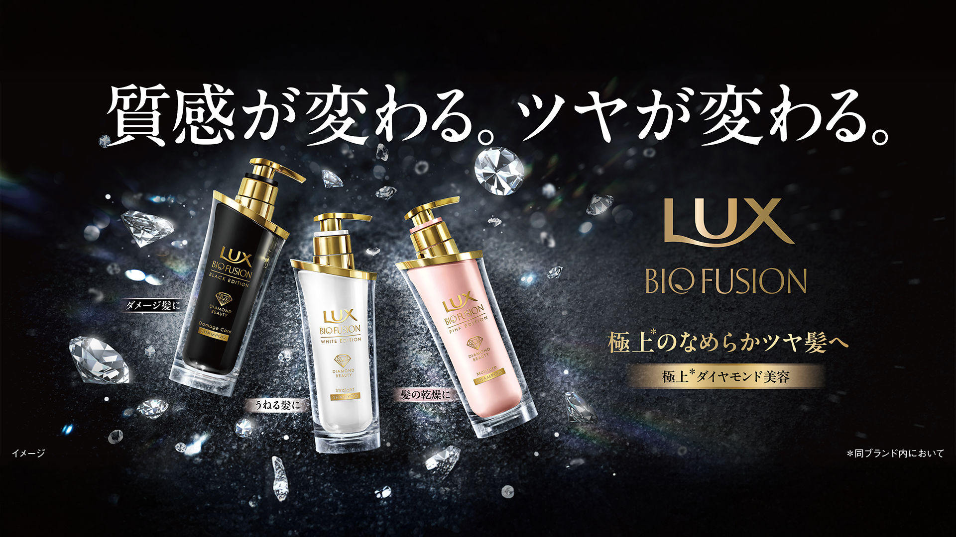 累計890万本突破！ラックス最高峰の贅沢ケアシリーズがリニューアル