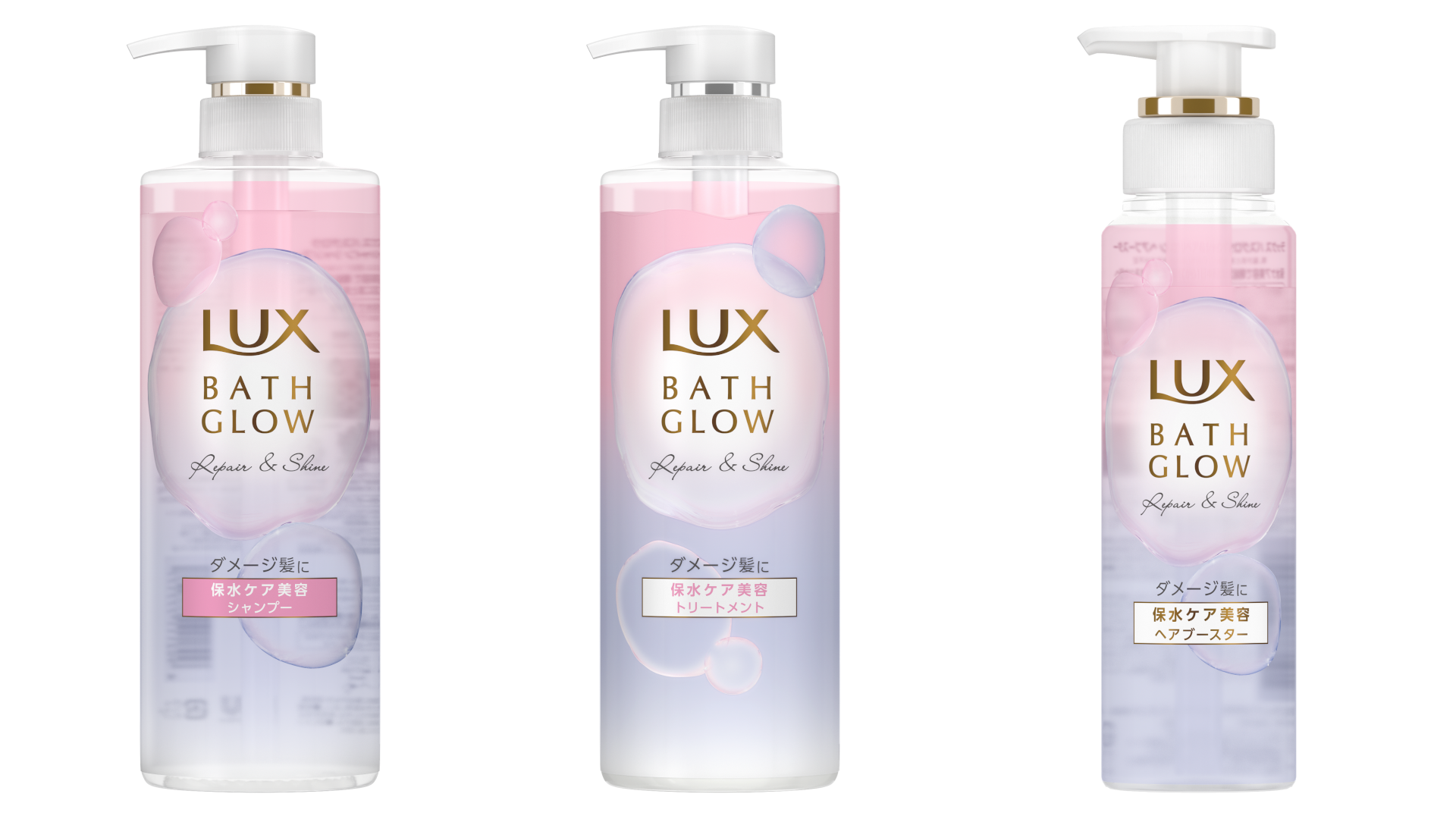 バスグロウ コントロール＆シャイン