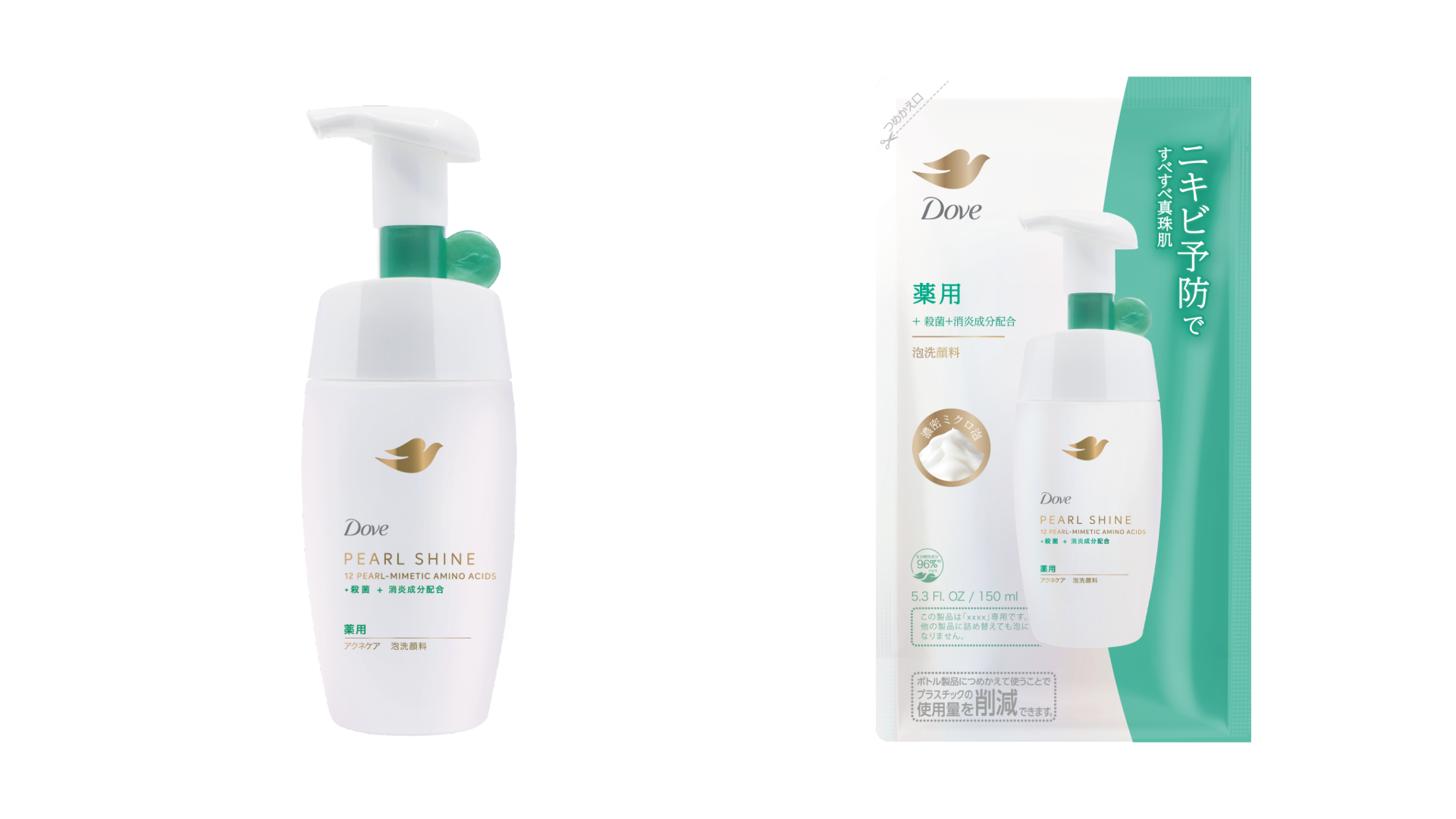 Dove Pearlshine薬用アクネケア