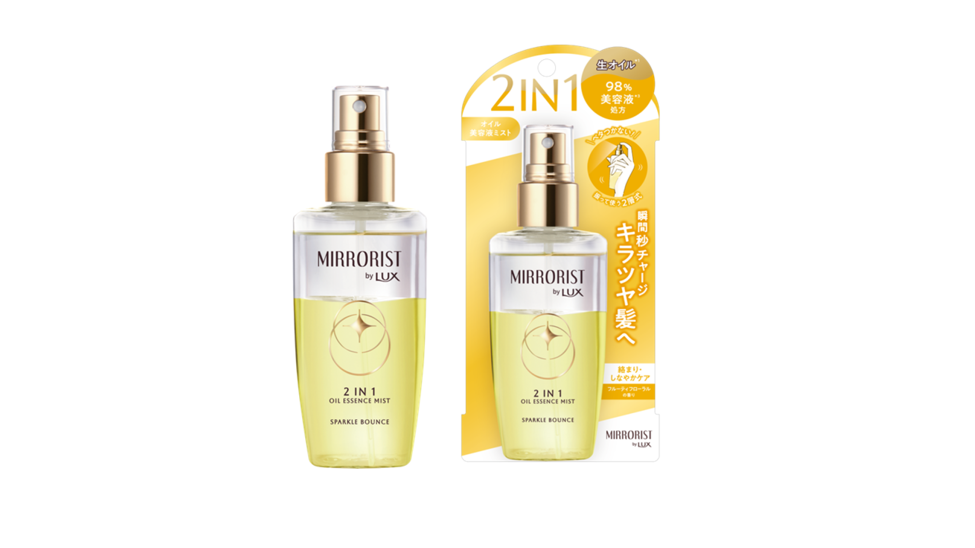 ラックス ミラリスト 2in1オイル美容液ミスト