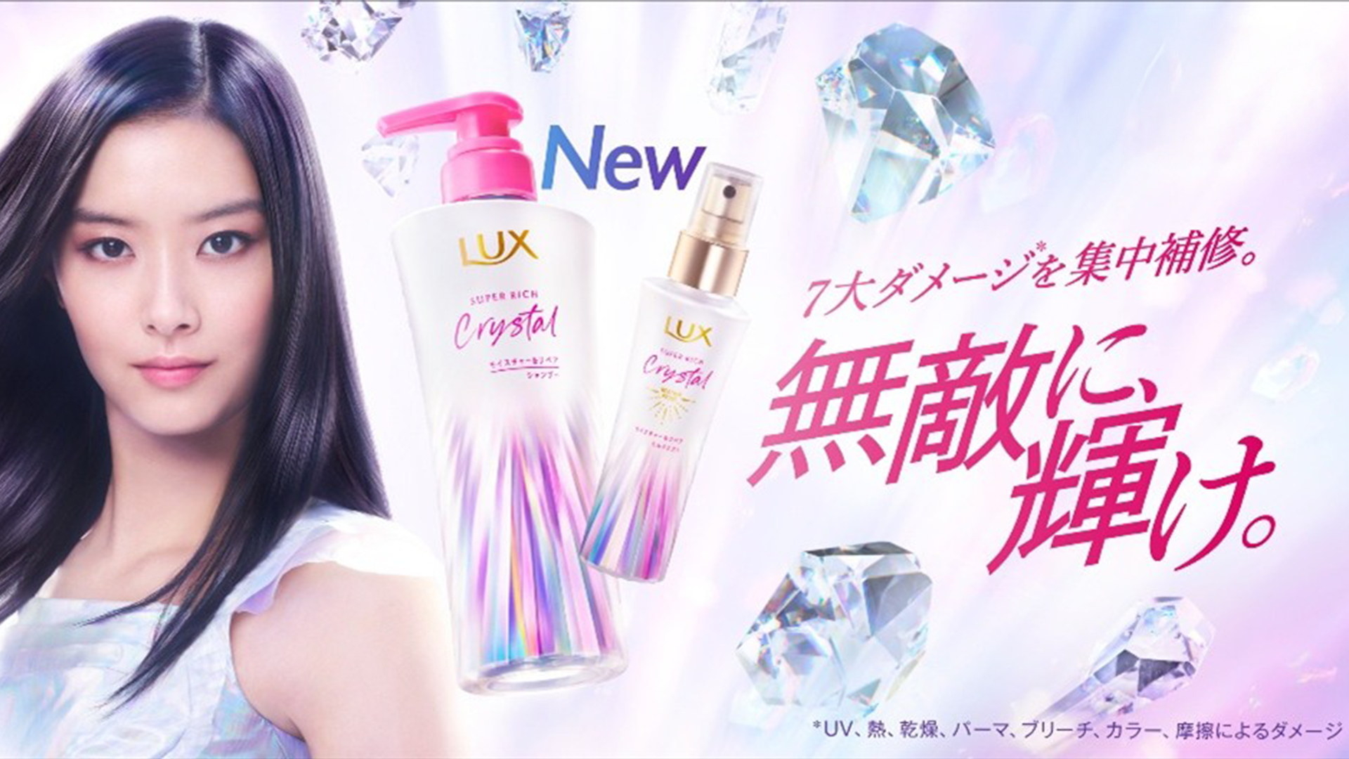 7大ダメージを集中補修。無敵に、輝け。