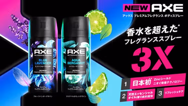 黒いパッケージのシャンプーボトルと制汗剤スプレー