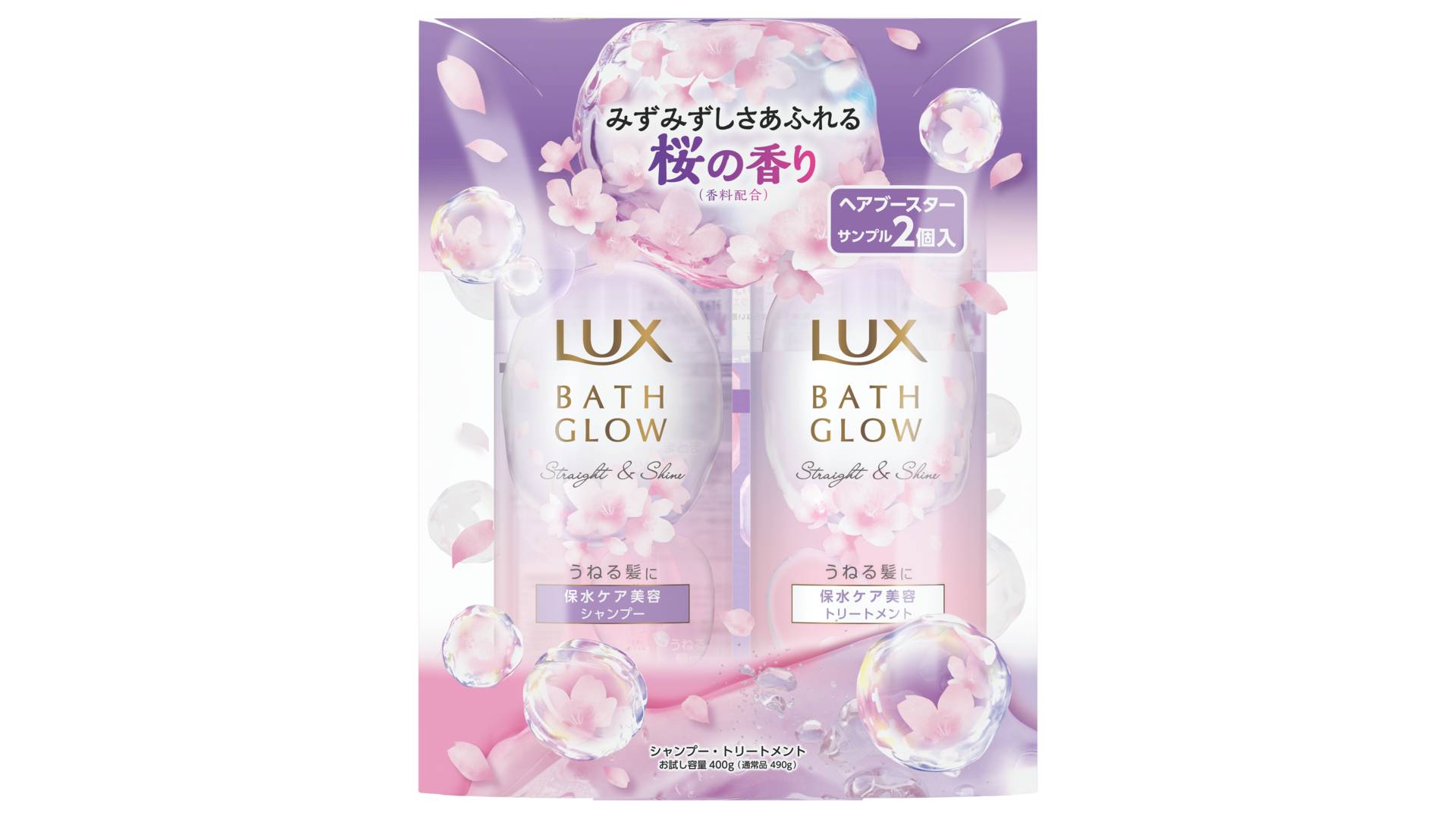 ラックス バスグロウ サクラ ストレート＆シャイン