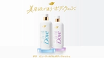 Dove DivoxMimi「ダヴ(Dove)」の「ダヴ ビューティセラムボディウォッシュ モイスチャーチャージ」が、「Mimi Beauty 2026年上半期ベストコスメ」において第3位を獲得