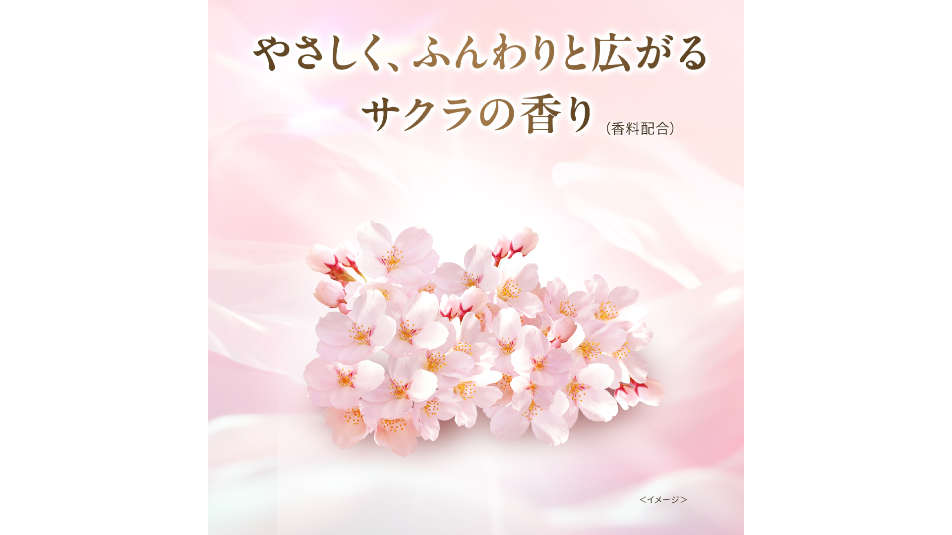 ラックス スーパーリッチシャイン サクラ