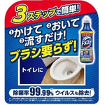 ドメストで簡単3ステップお掃除