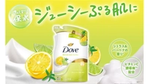 ダヴ ボディウォッシュ シトラス&バーベナ