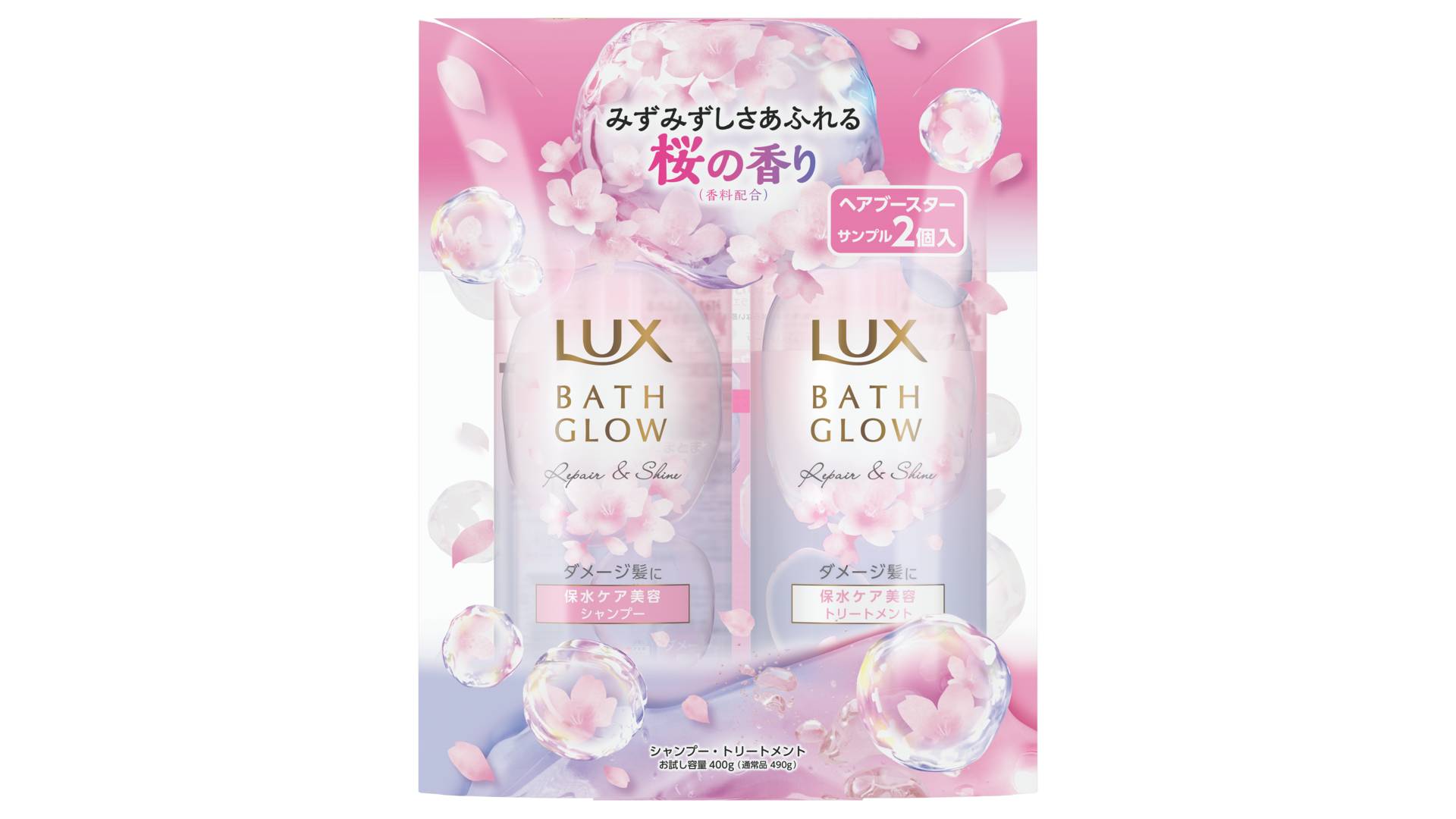 ラックス バスグロウ サクラ リペア＆シャイン