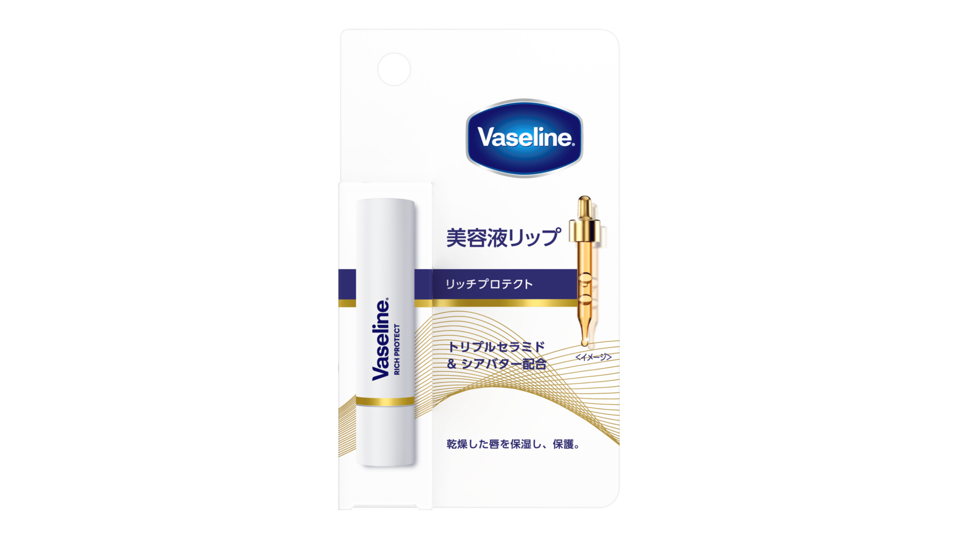 ヴァセリンリップリッチプロテクト