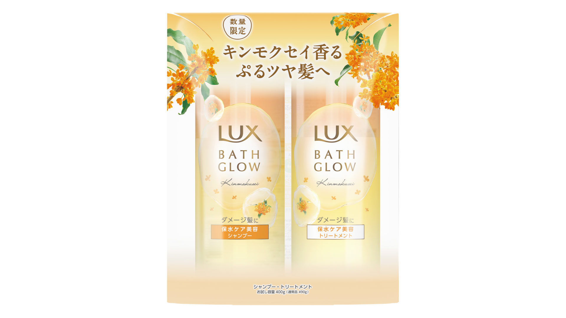 明るい背景に配置された、オレンジ色の花柄デザインのLUX バスグロウ キンモクセイ シャンプー＆トリートメントボトル