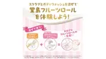 スクラブとボディウォッシュを混ぜて楽しむバスタイムの新習慣※1で楽ちん贅沢ケアを