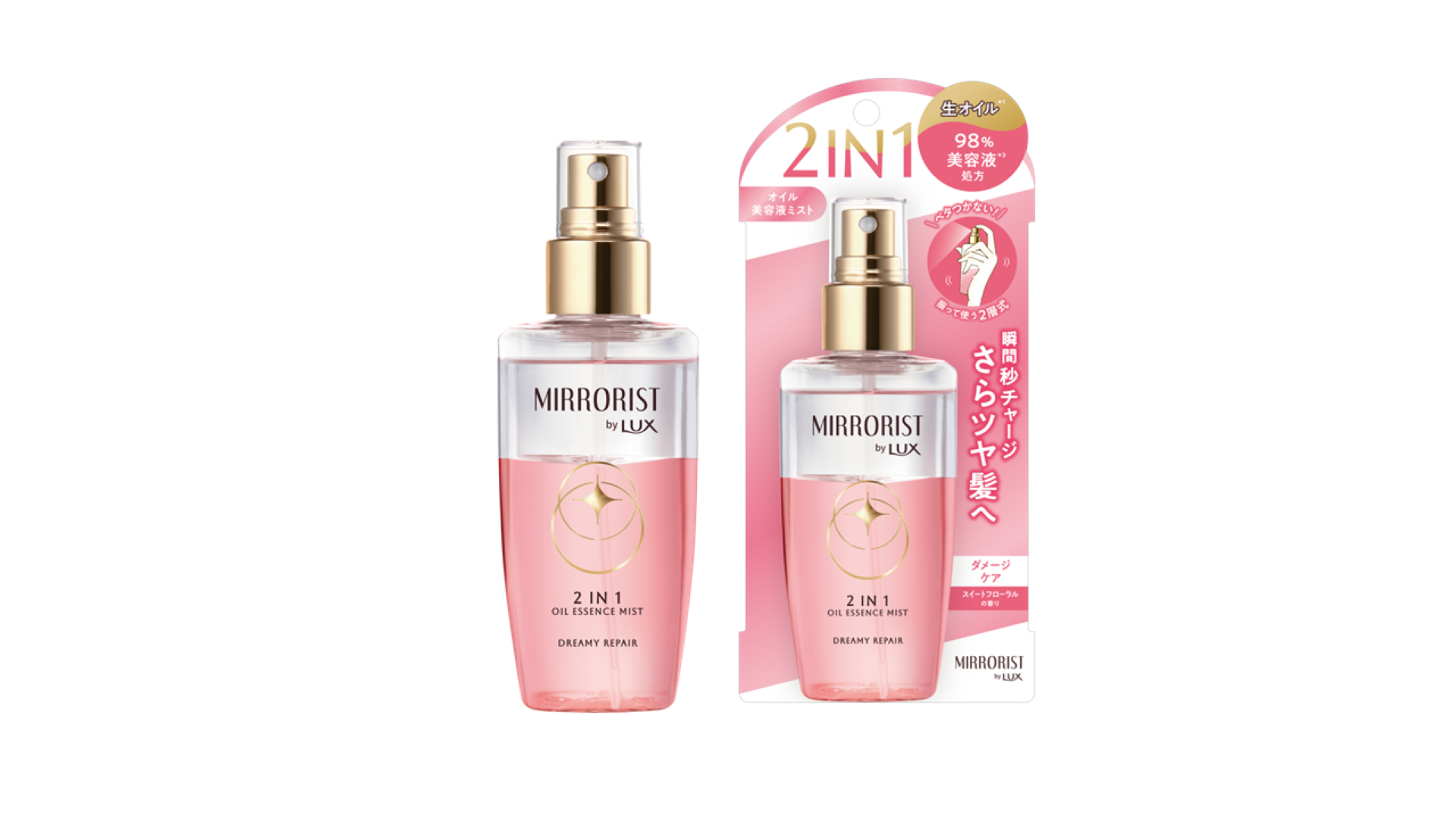 ラックス ミラリスト 2in1オイル美容液ミスト ドリーミーリペア