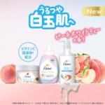 ピーチホワイトティーシリーズは、すべてにビタミンC誘導体を配合しています。肌をすみずみまでうるおし、透明感のあるうるつや白玉肌へと導きます。