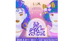 時代を象徴するトレンドヘアを集結させた展示&体験型イベント「髪のタイムスリップ展」