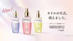 MIRRORIST by LUXミラリスト バイ ラックス2 IN 1涼黒オイル美容液ミスト