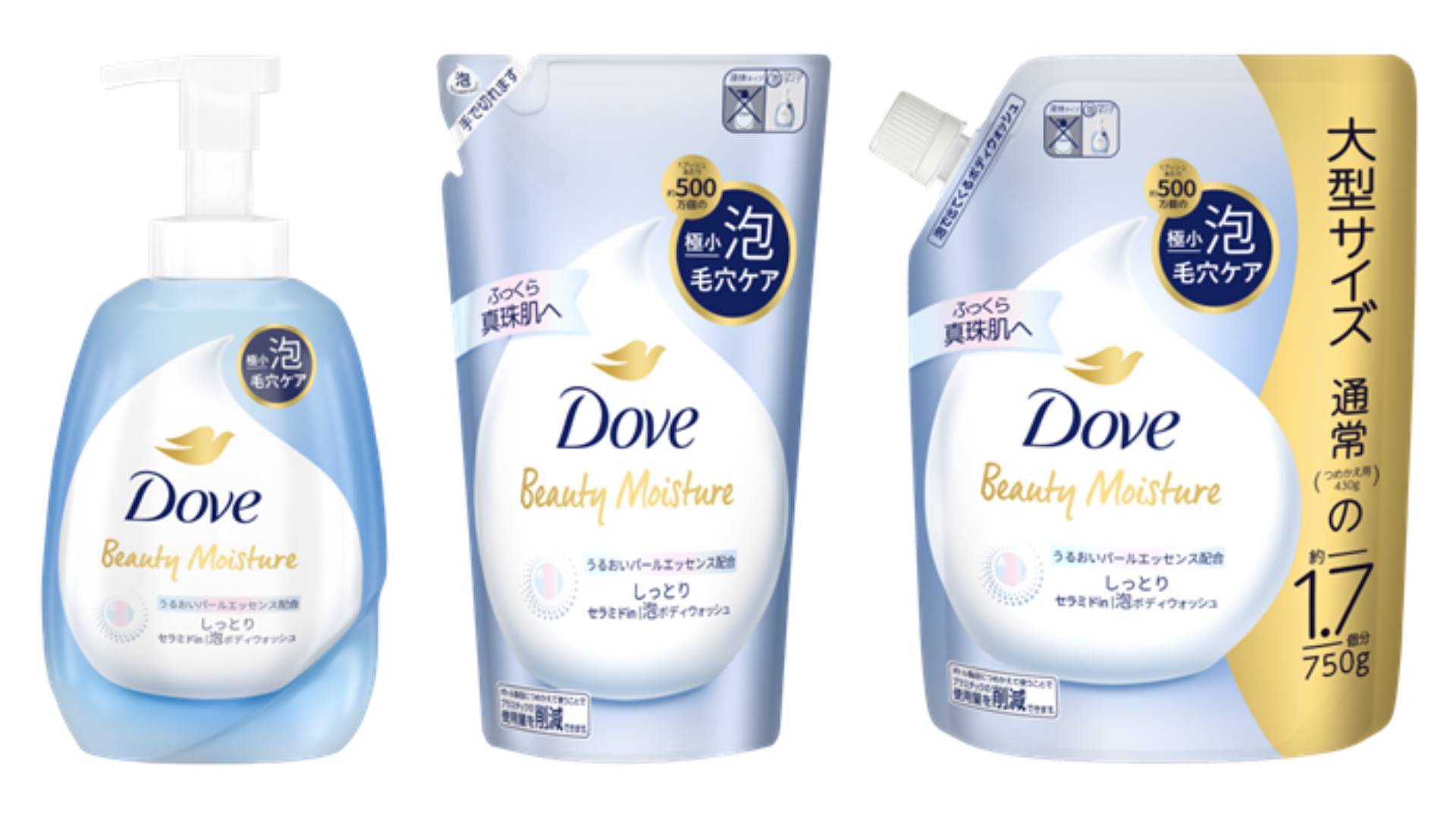 Dove Beauty Moisture　ふっくら真珠肌へ　しっとり